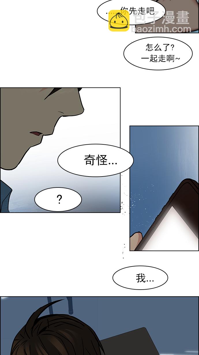 DICE-骰子 - [第42話] 光與影子(4)(2/2) - 1