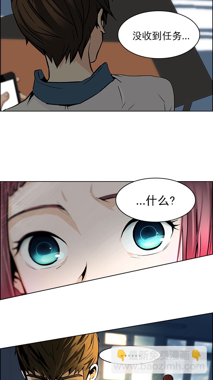 DICE-骰子 - [第42話] 光與影子(4)(2/2) - 2