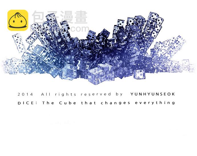 DICE-骰子 - [第42話] 光與影子(4)(2/2) - 2