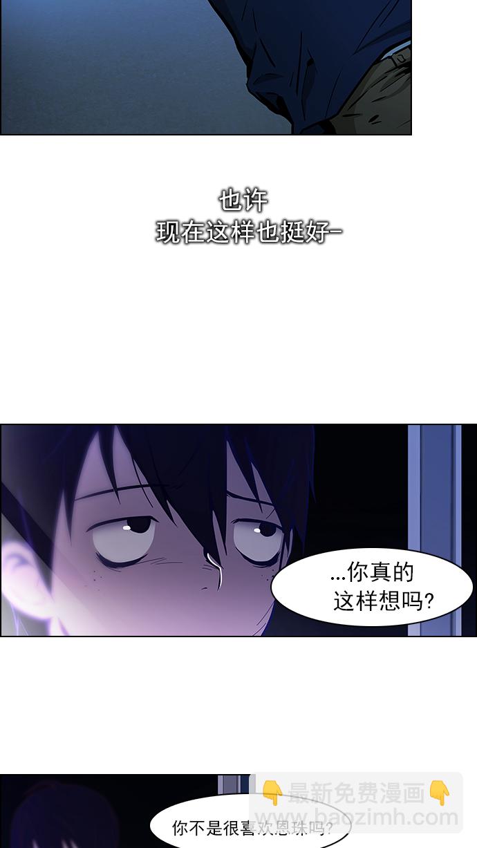 DICE-骰子 - [第42話] 光與影子(4)(1/2) - 8