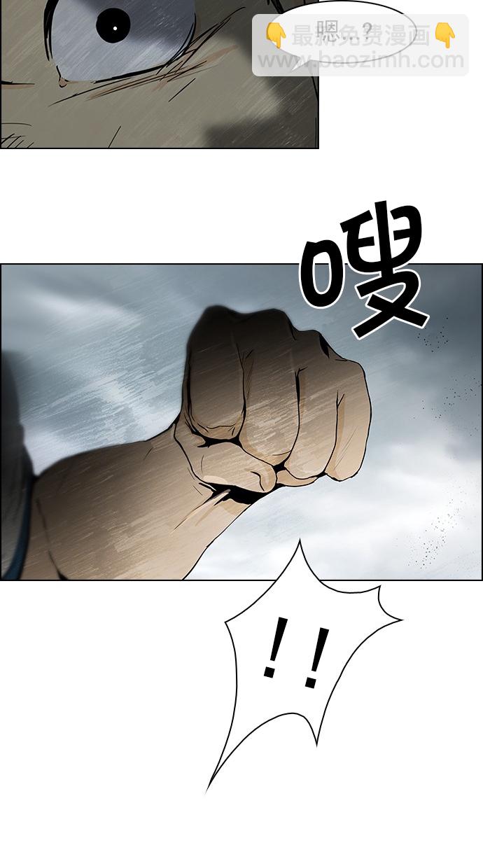 DICE-骰子 - [第44話] 光與影子(6)(1/2) - 3