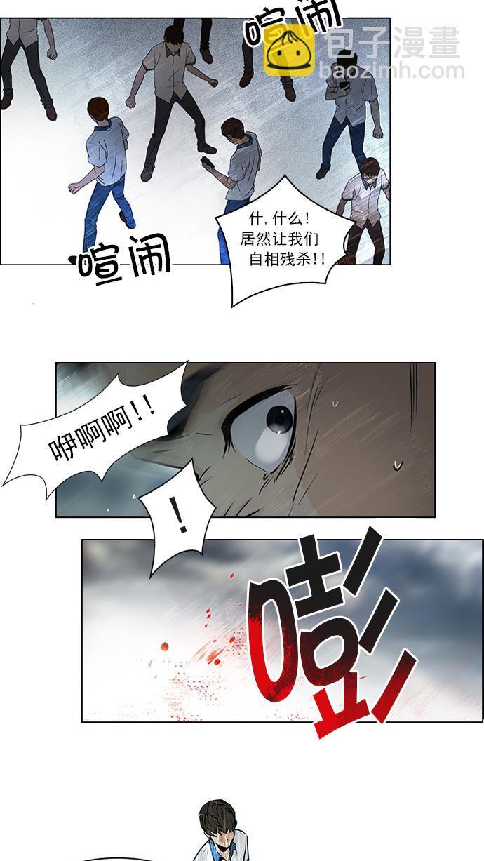 DICE-骰子 - [第44話] 光與影子(6)(1/2) - 3