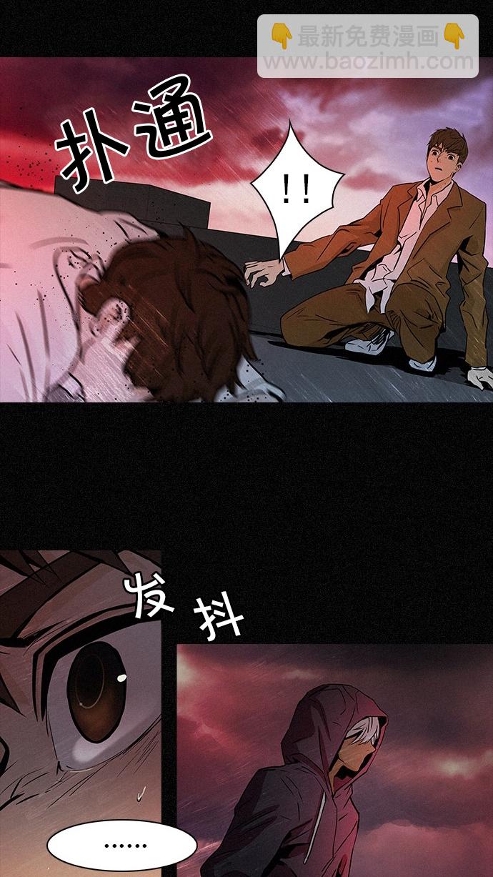 DICE-骰子 - [第44話] 光與影子(6)(1/2) - 6