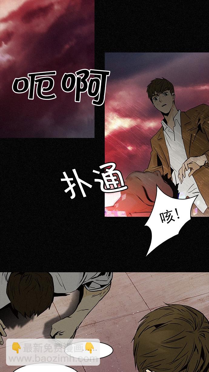 DICE-骰子 - [第44話] 光與影子(6)(1/2) - 7