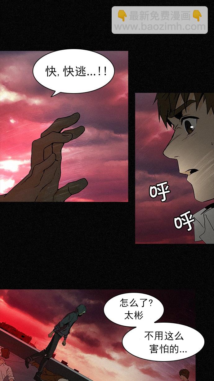 DICE-骰子 - [第44話] 光與影子(6)(1/2) - 1