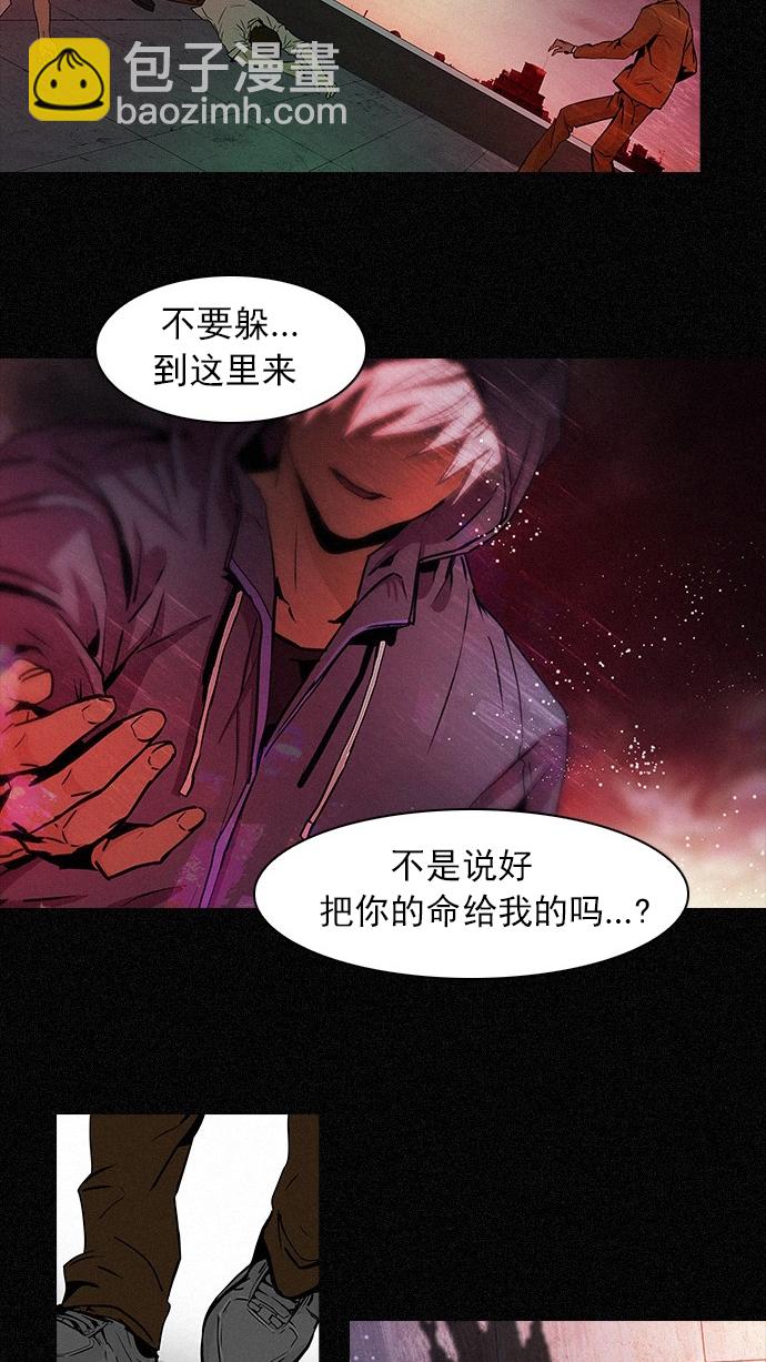 DICE-骰子 - [第44話] 光與影子(6)(1/2) - 2