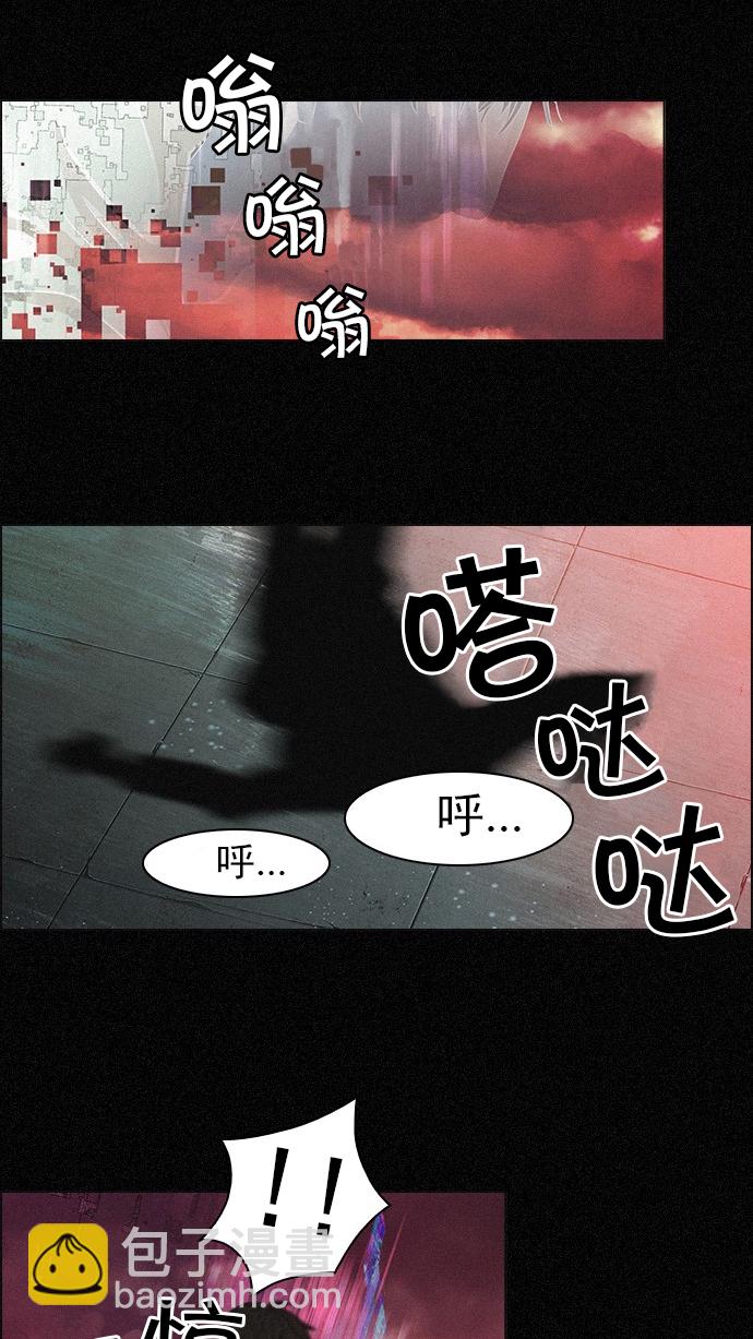 DICE-骰子 - [第44話] 光與影子(6)(1/2) - 4