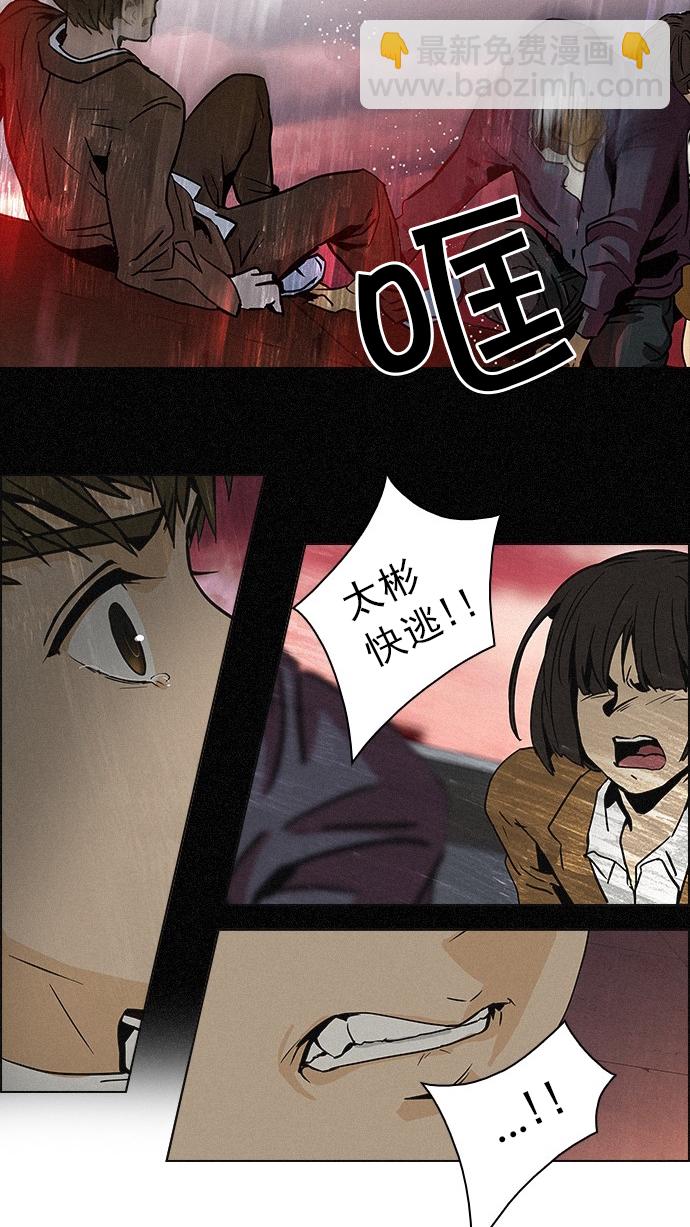 DICE-骰子 - [第44話] 光與影子(6)(1/2) - 2