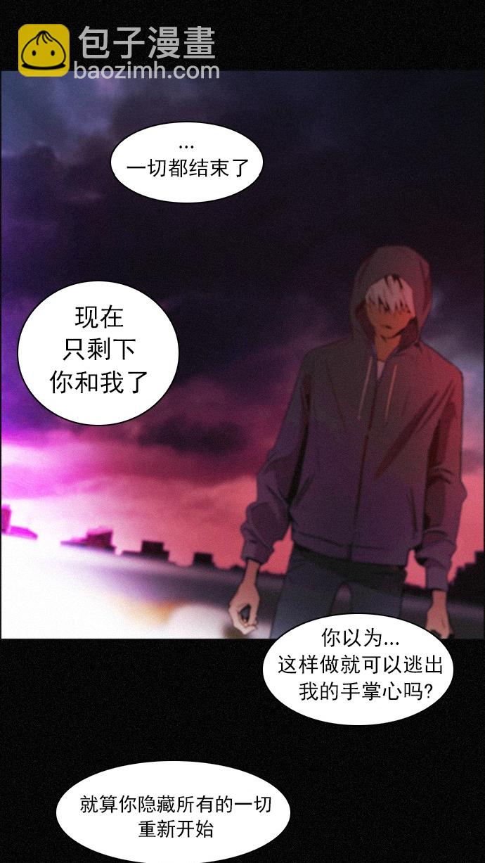 DICE-骰子 - [第44話] 光與影子(6)(2/2) - 2