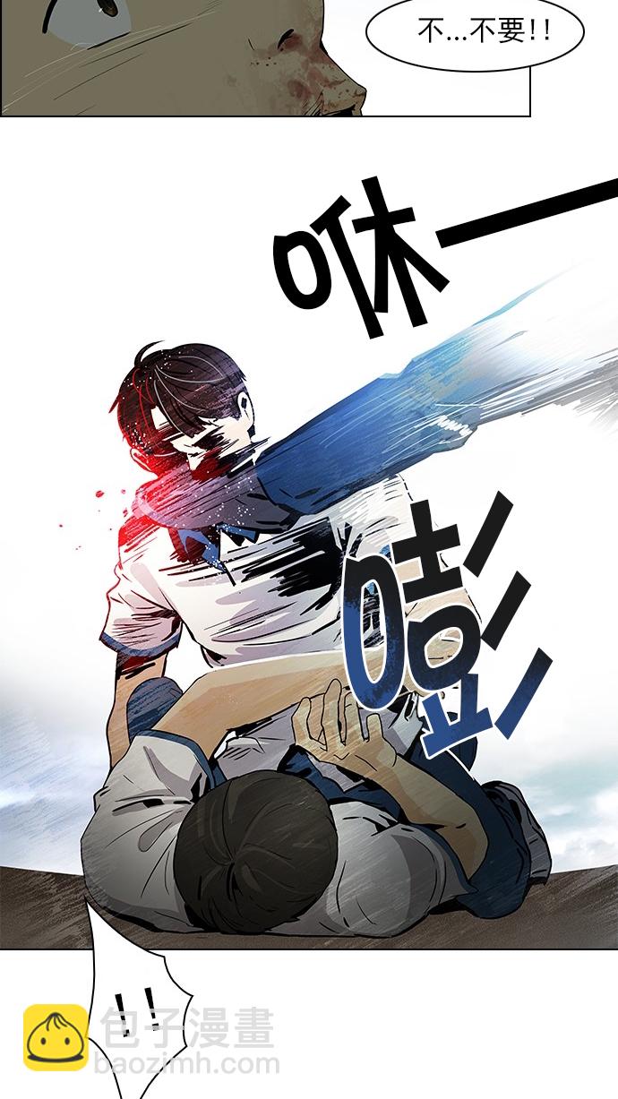 DICE-骰子 - [第44話] 光與影子(6)(1/2) - 8