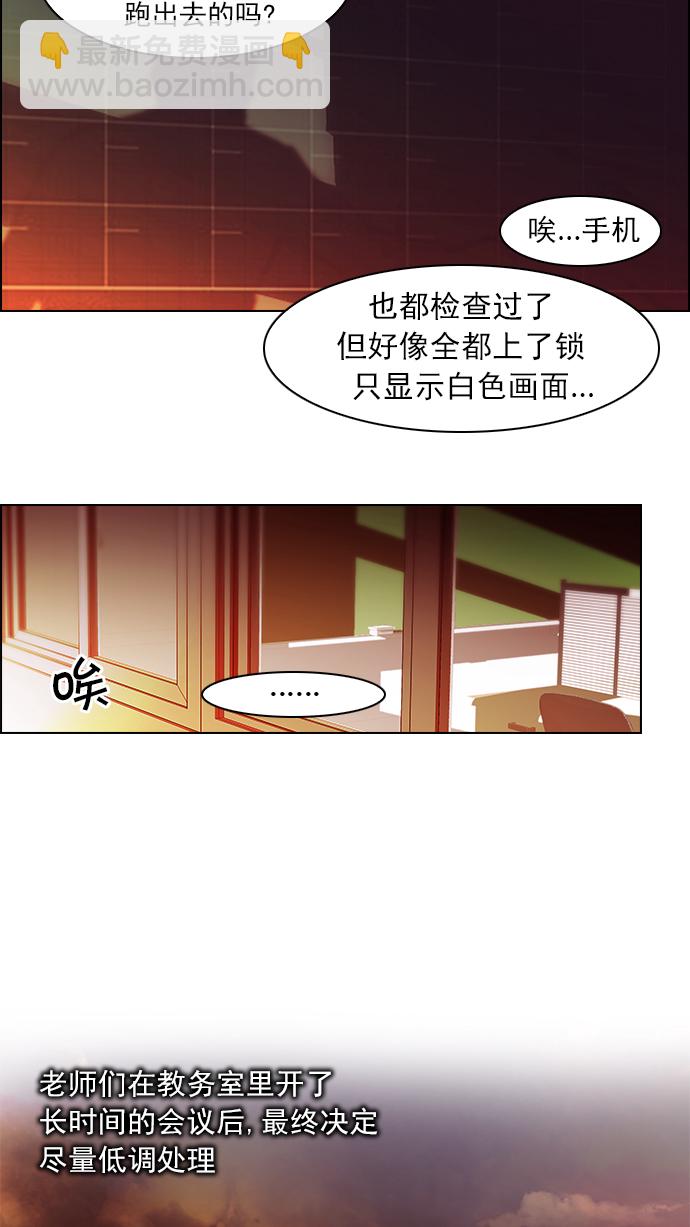 DICE-骰子 - [第46話] 開始倒下的多米諾骨牌(2)(1/2) - 1