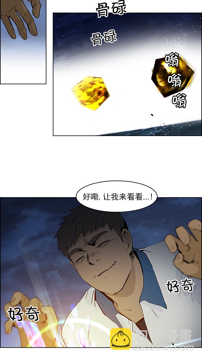 DICE-骰子 - [第46话] 开始倒下的多米诺骨牌(2)(1/2) - 8