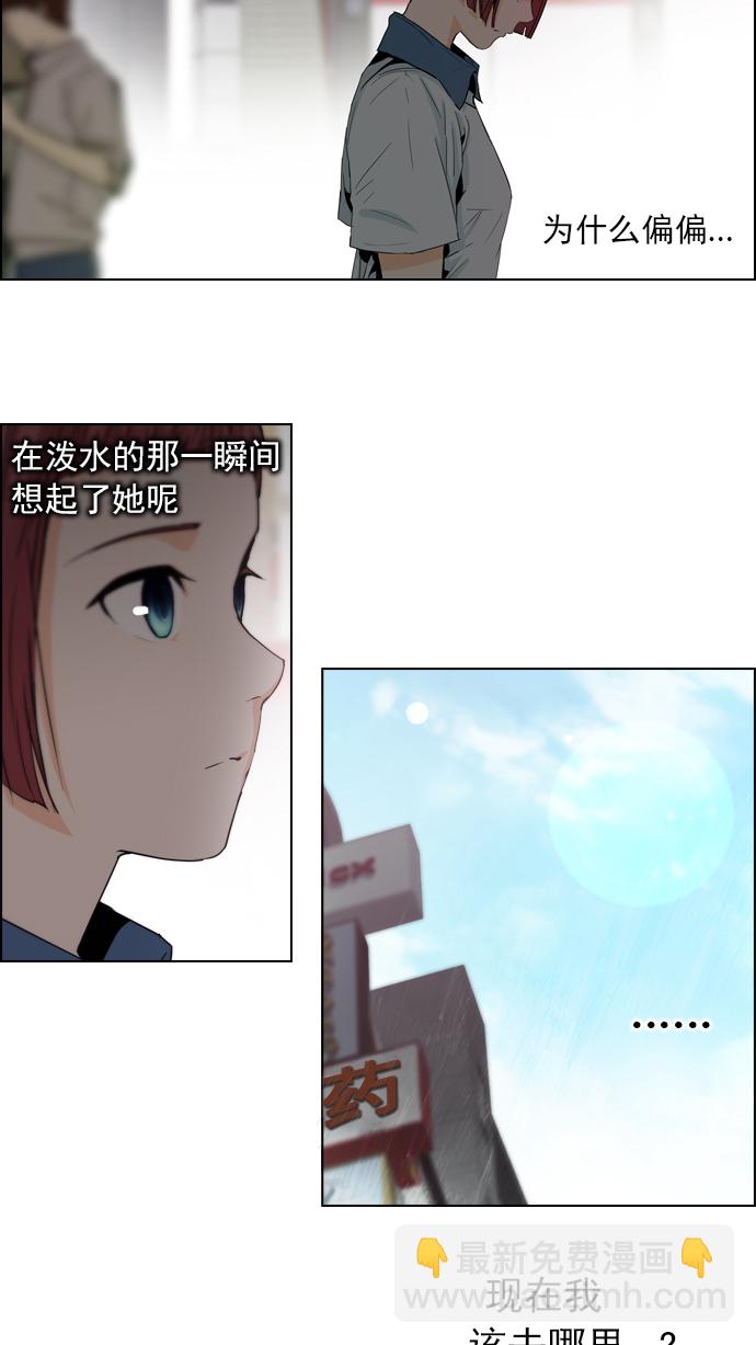 DICE-骰子 - [第52話] 開始倒下的多米諾骨牌(8)(2/2) - 3