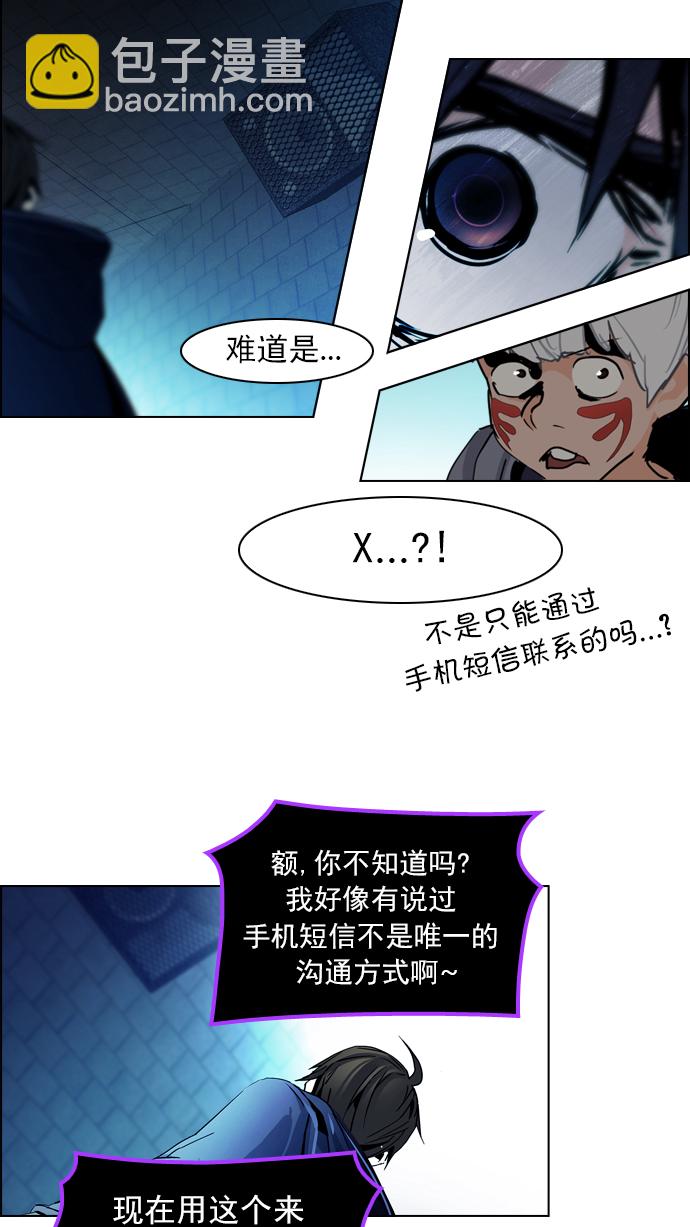 DICE-骰子 - [第52話] 開始倒下的多米諾骨牌(8)(2/2) - 5