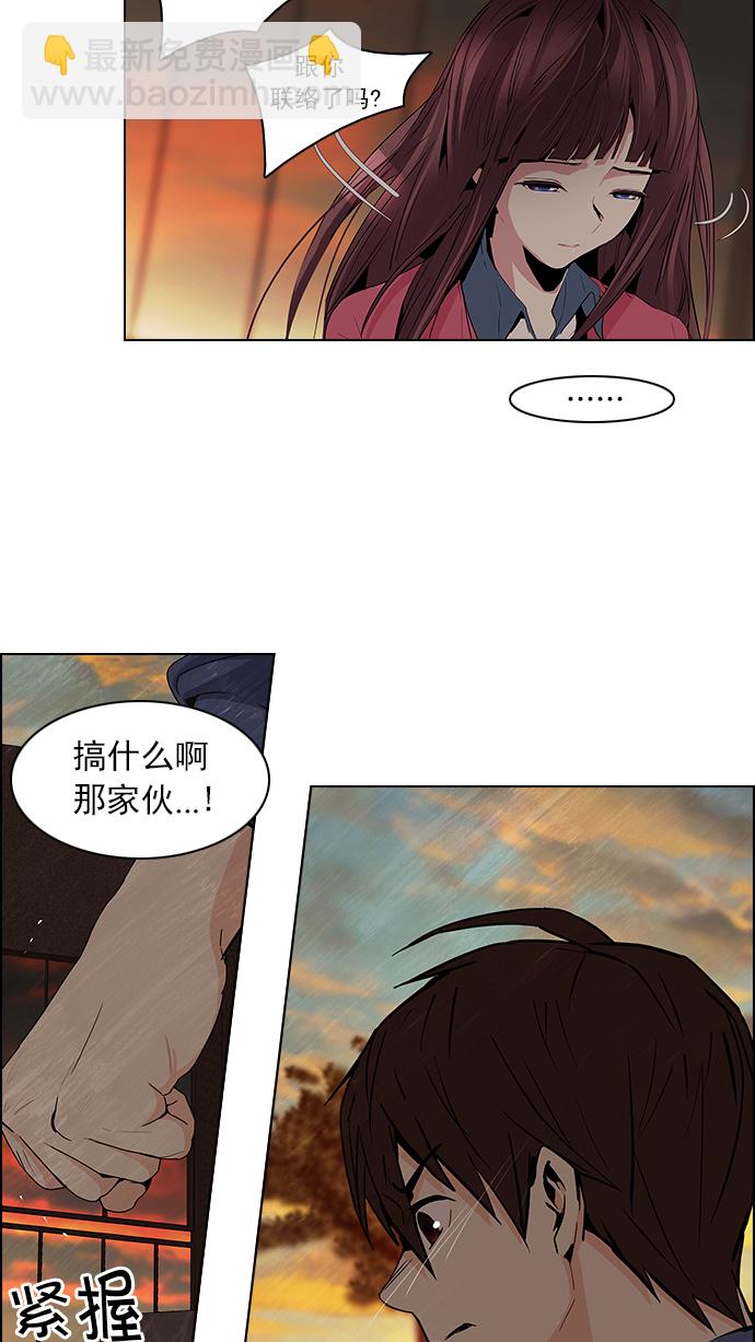 DICE-骰子 - [第56話] 巴別塔(2)(2/2) - 1