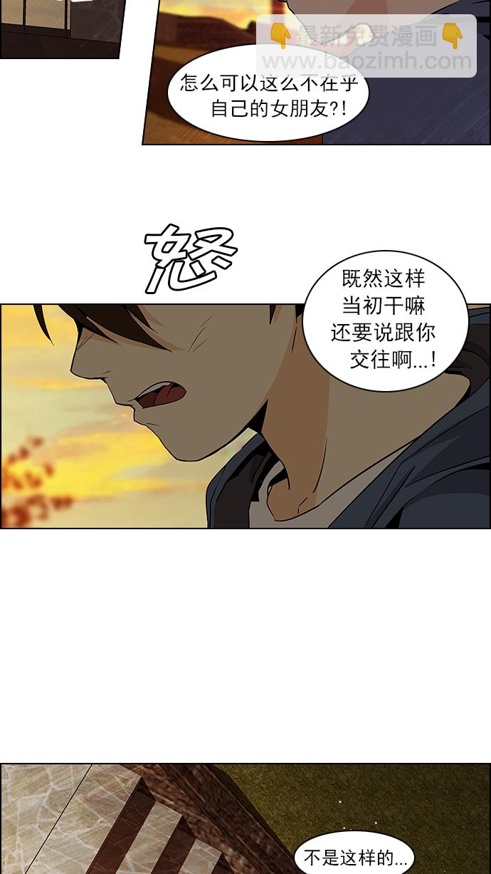 DICE-骰子 - [第56話] 巴別塔(2)(2/2) - 2