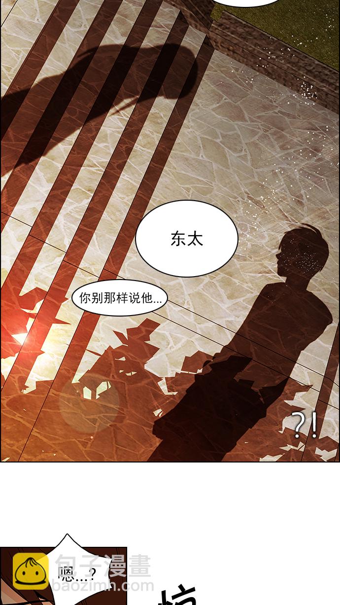 DICE-骰子 - [第56話] 巴別塔(2)(2/2) - 3