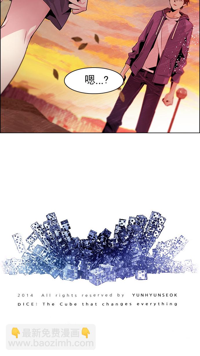 DICE-骰子 - [第56話] 巴別塔(2)(2/2) - 3