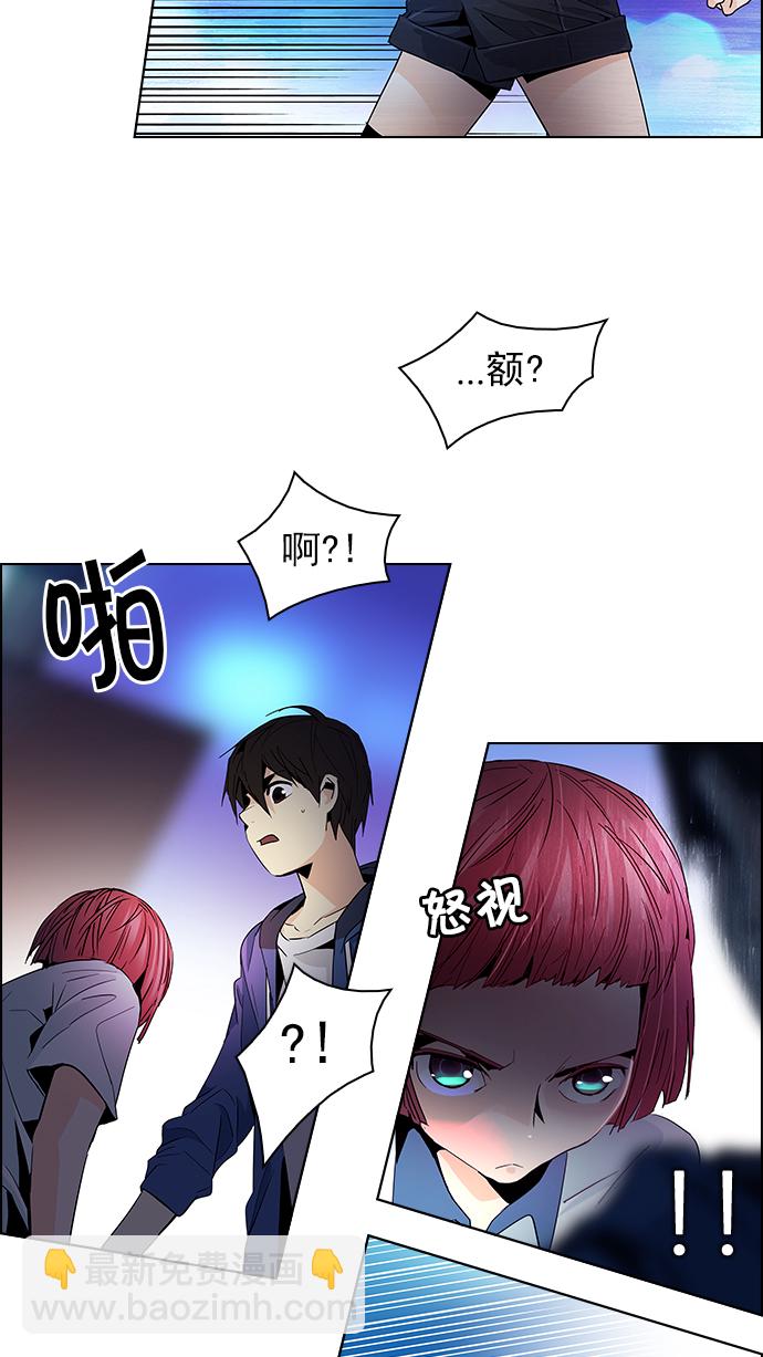 DICE-骰子 - [第58話] 巴別塔(4)(1/2) - 2