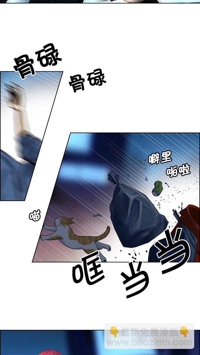 DICE-骰子 - [第58話] 巴別塔(4)(1/2) - 4