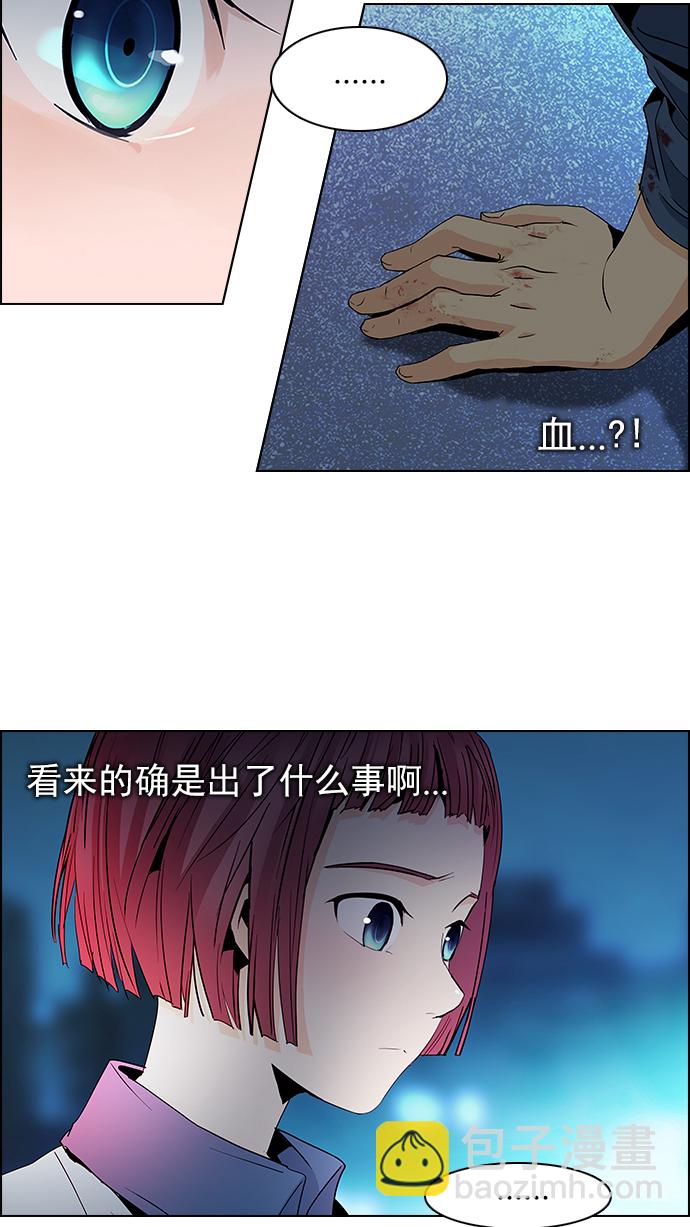 DICE-骰子 - [第58話] 巴別塔(4)(1/2) - 2