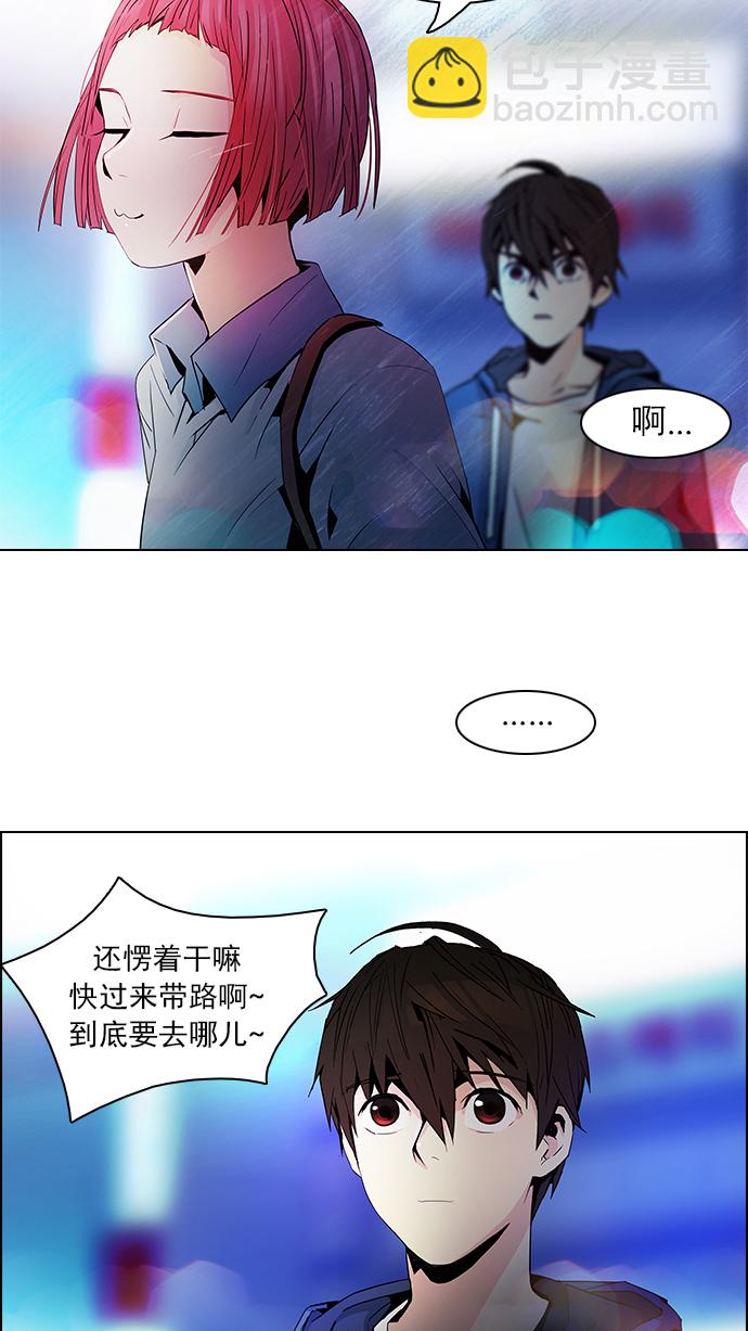 DICE-骰子 - [第58話] 巴別塔(4)(1/2) - 6