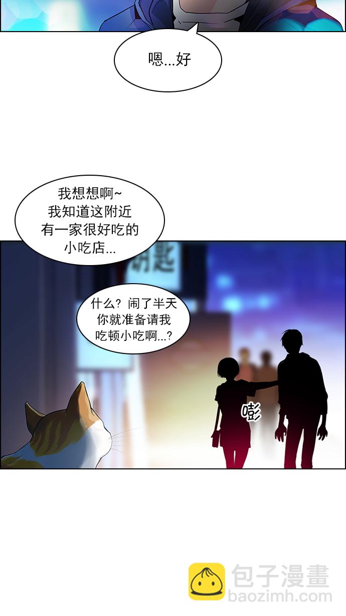 DICE-骰子 - [第58話] 巴別塔(4)(1/2) - 7