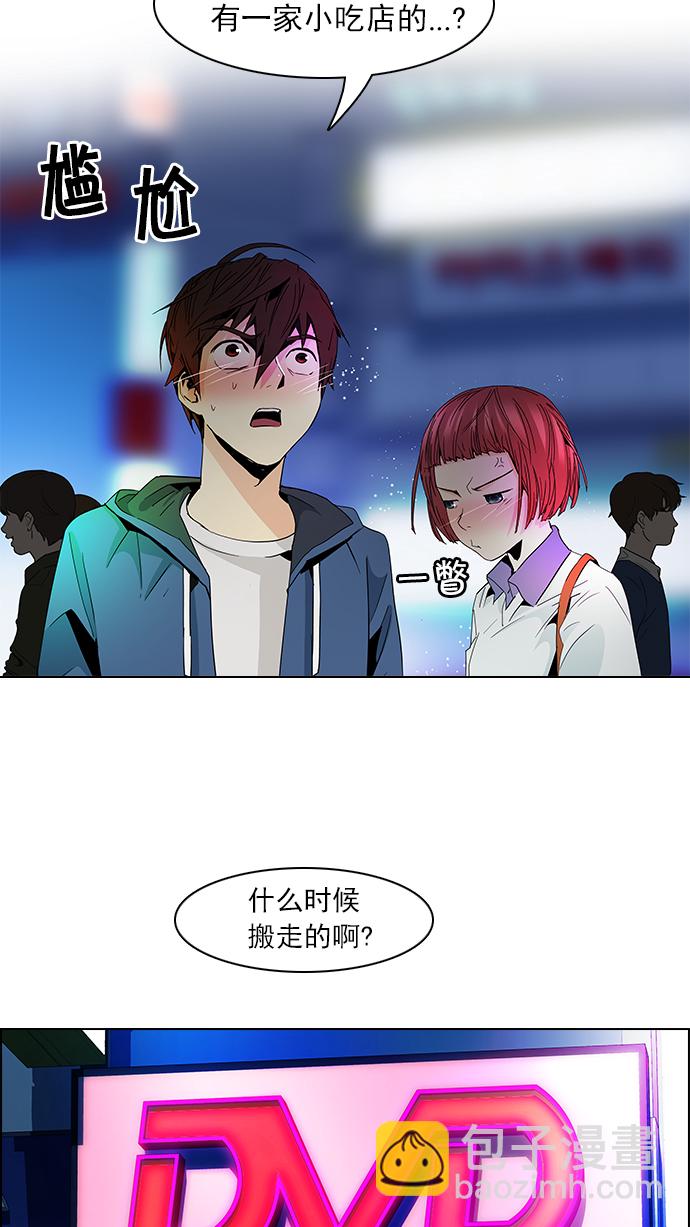 DICE-骰子 - [第58話] 巴別塔(4)(1/2) - 1