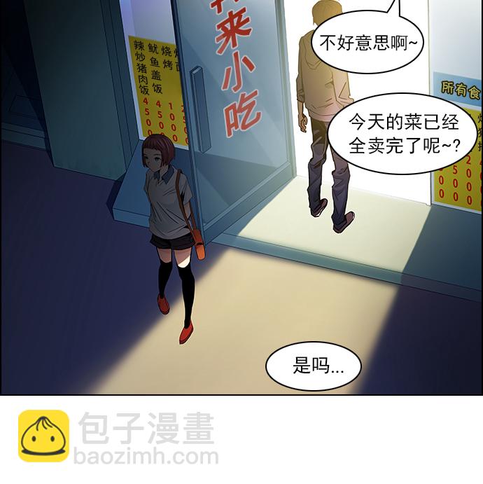 DICE-骰子 - [第58話] 巴別塔(4)(1/2) - 4