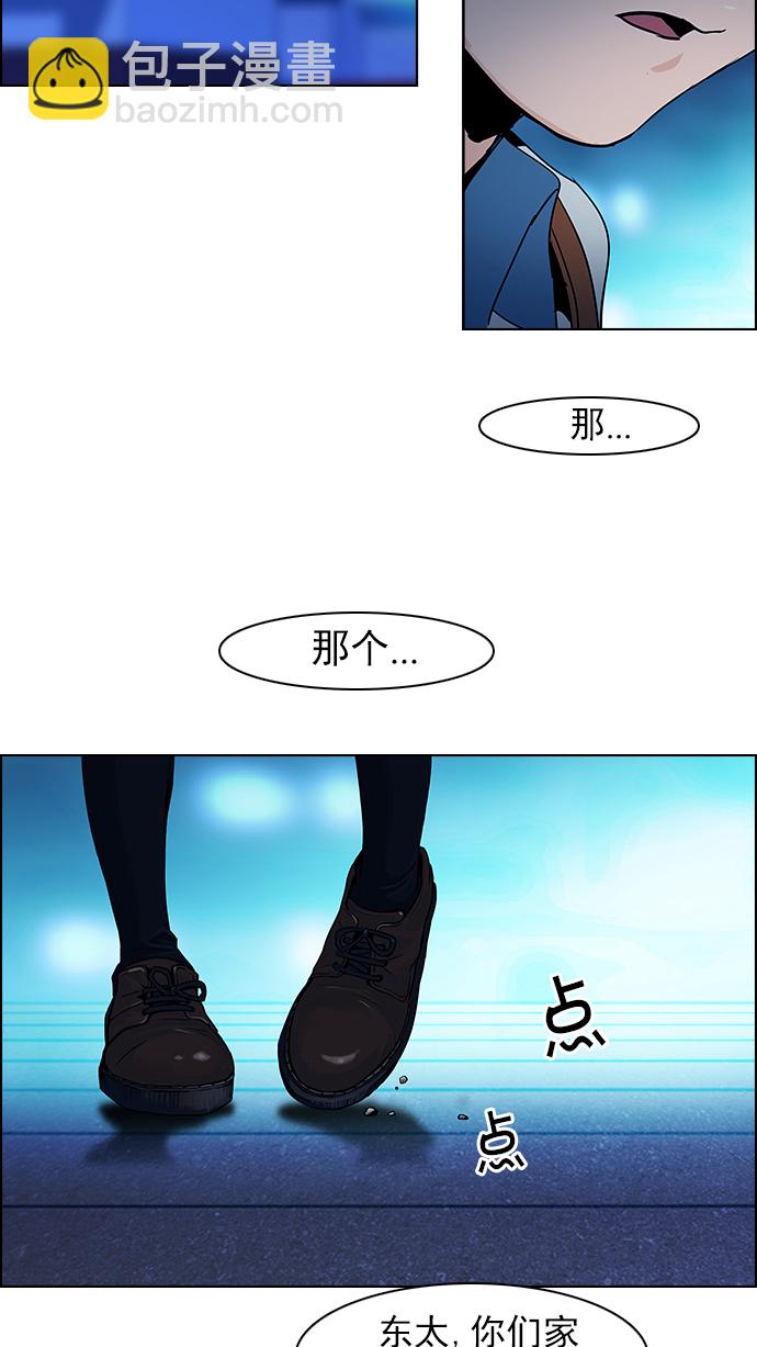 DICE-骰子 - [第58話] 巴別塔(4)(1/2) - 8