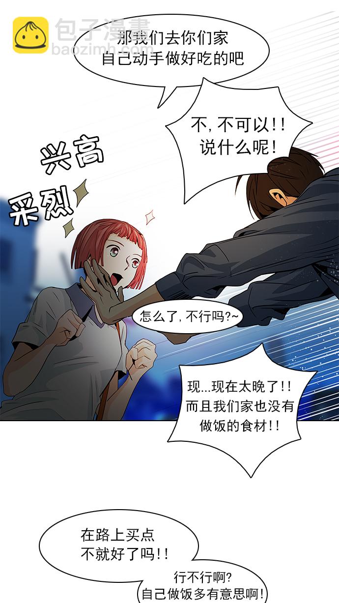 DICE-骰子 - [第58話] 巴別塔(4)(1/2) - 2