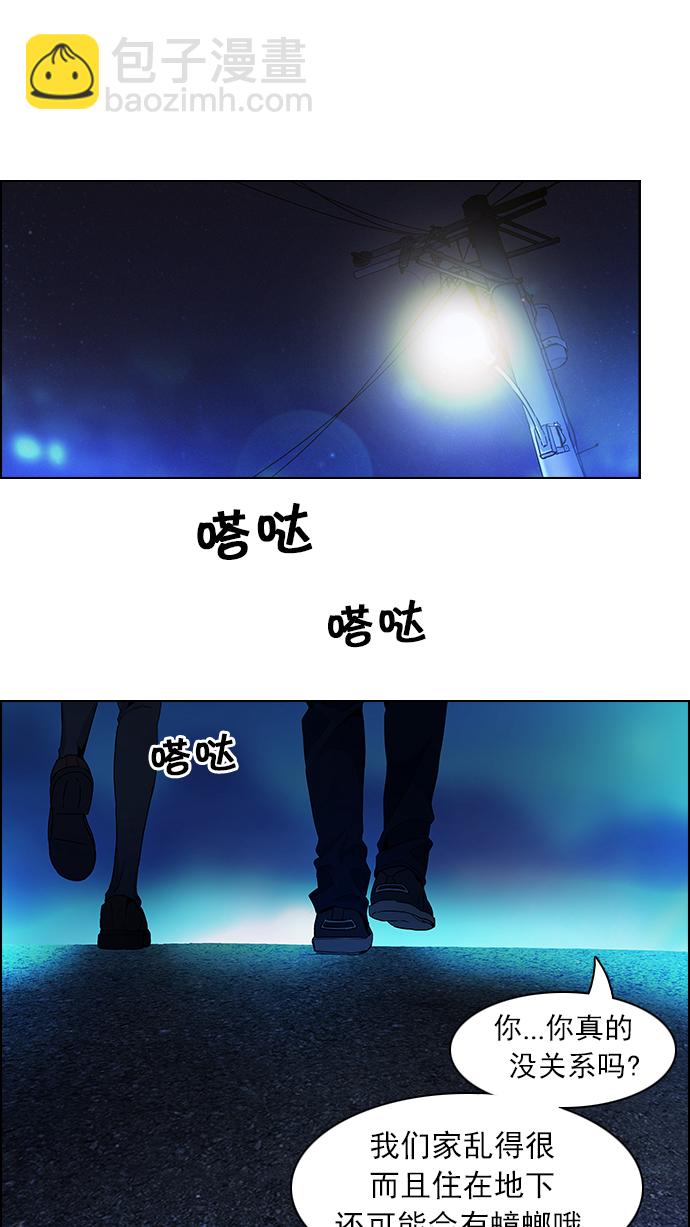 DICE-骰子 - [第58話] 巴別塔(4)(1/2) - 4