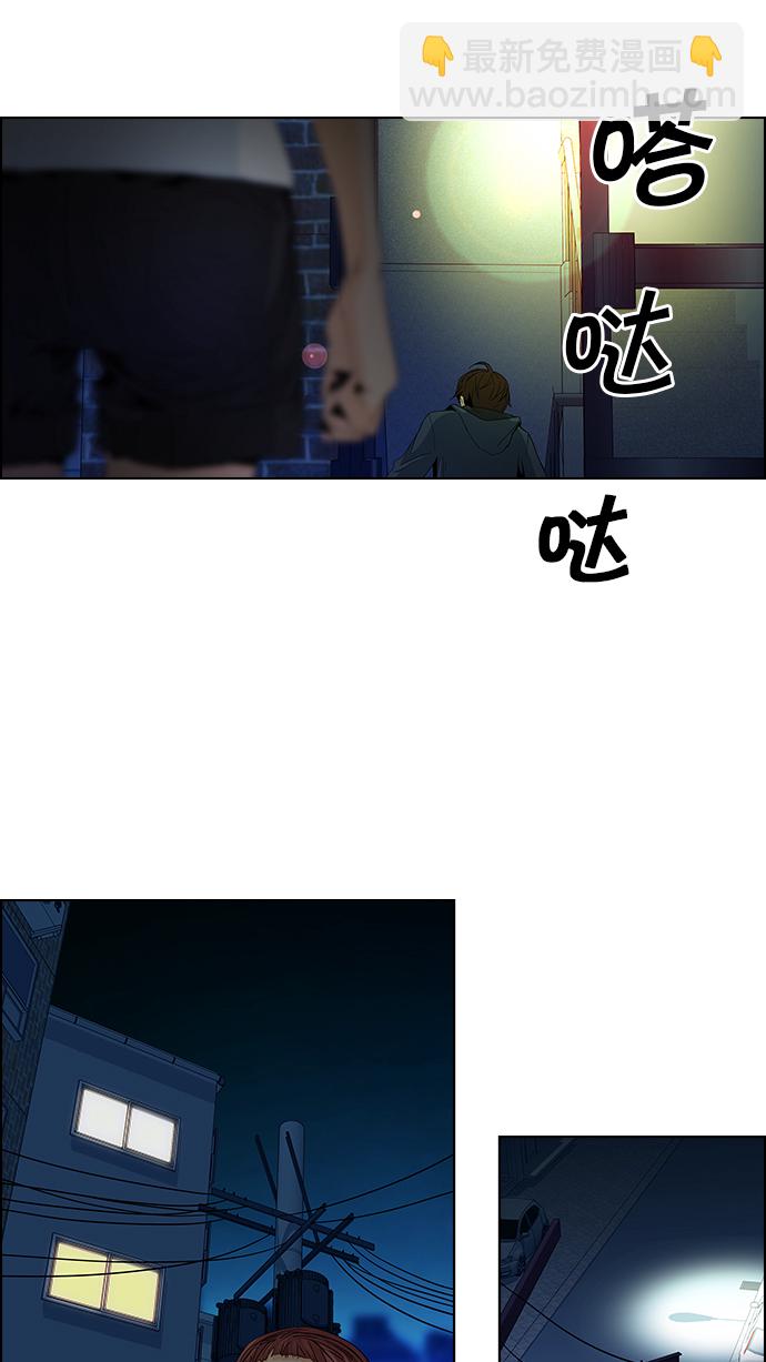 DICE-骰子 - [第58話] 巴別塔(4)(1/2) - 6