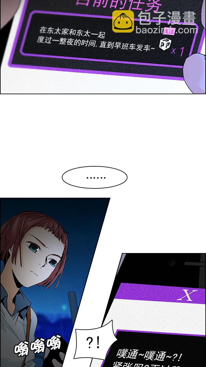 DICE-骰子 - [第58話] 巴別塔(4)(1/2) - 8