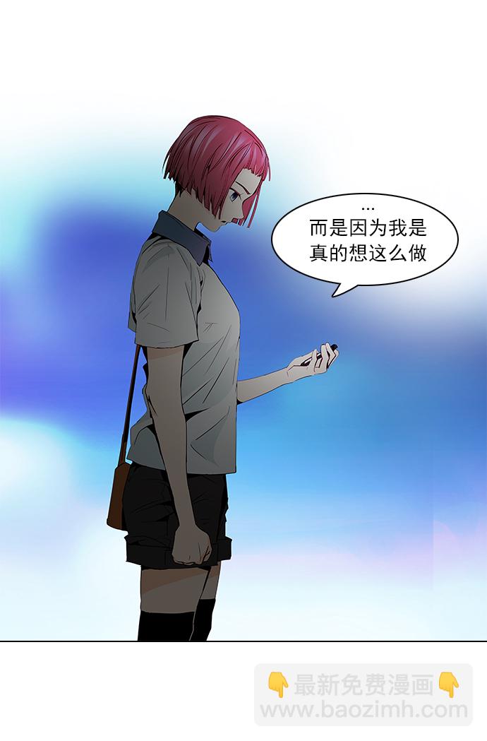 DICE-骰子 - [第58話] 巴別塔(4)(1/2) - 2