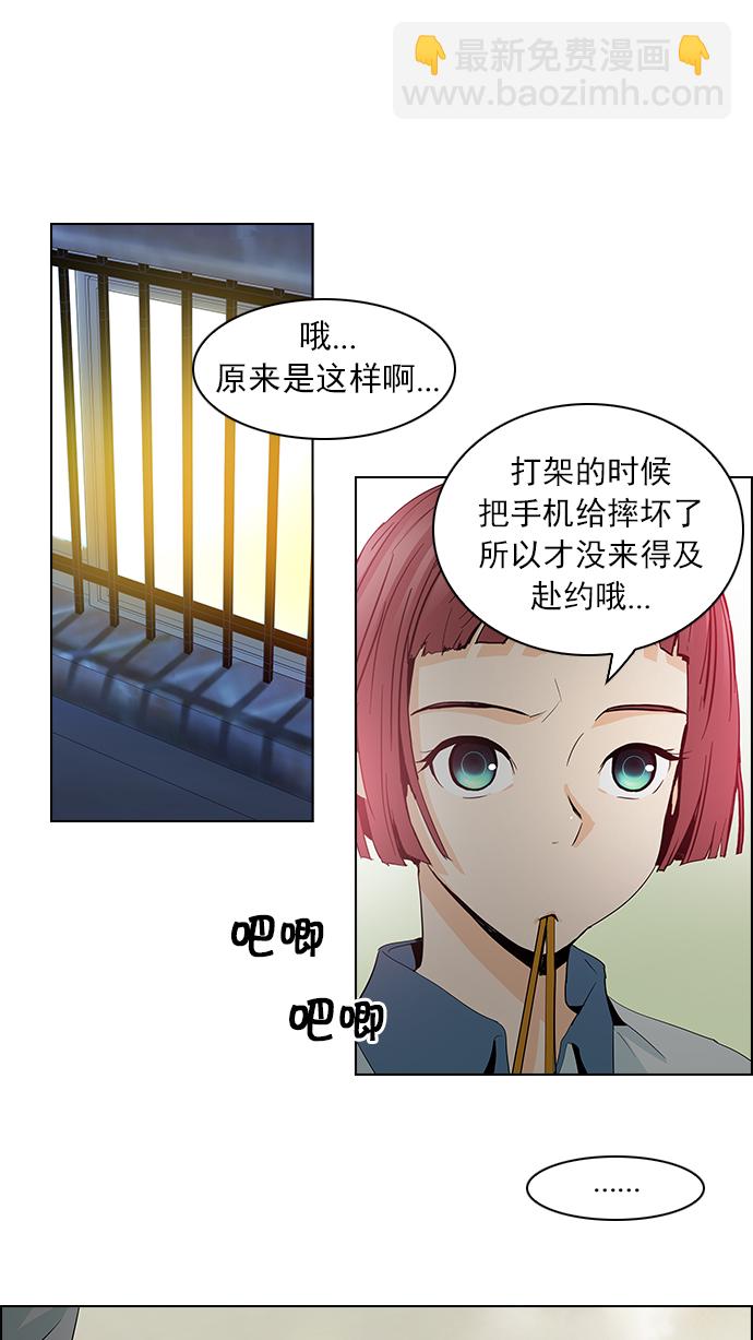 DICE-骰子 - [第58話] 巴別塔(4)(1/2) - 1