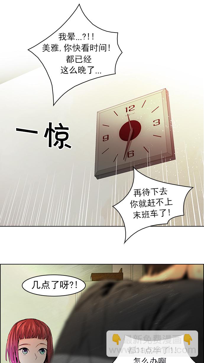 DICE-骰子 - [第58話] 巴別塔(4)(2/2) - 2