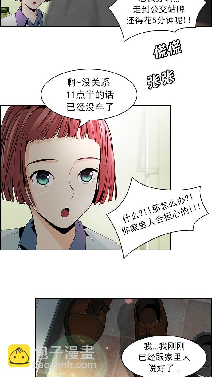 DICE-骰子 - [第58話] 巴別塔(4)(2/2) - 1