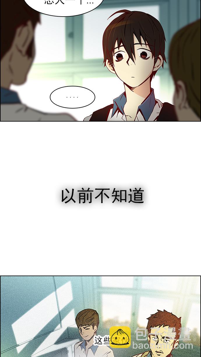 DICE-骰子 - [第6話] 已停下的骰子不會再滾 - 3