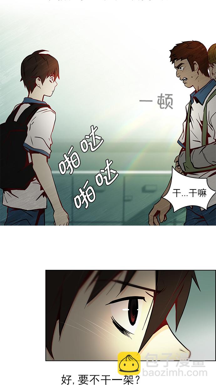 DICE-骰子 - [第6話] 已停下的骰子不會再滾 - 5