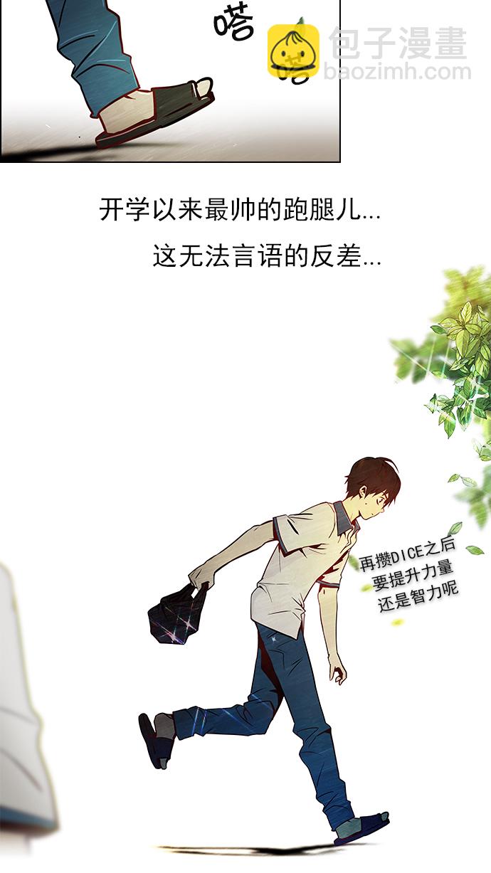 DICE-骰子 - [第6話] 已停下的骰子不會再滾 - 6