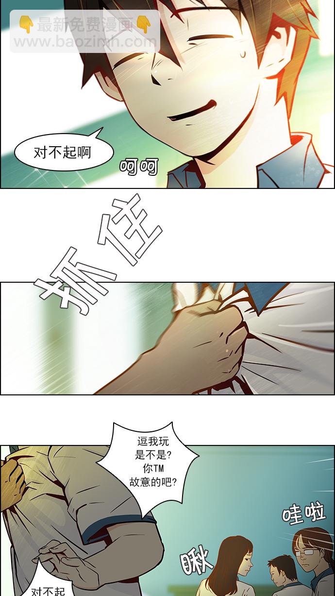 DICE-骰子 - [第6話] 已停下的骰子不會再滾 - 1