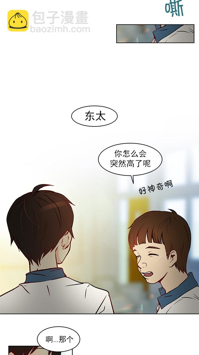 DICE-骰子 - [第6話] 已停下的骰子不會再滾 - 5