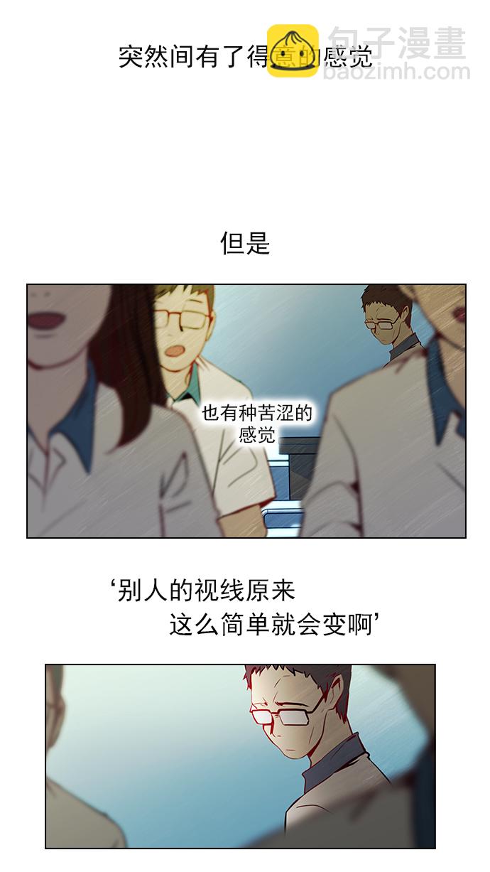 DICE-骰子 - [第6話] 已停下的骰子不會再滾 - 1