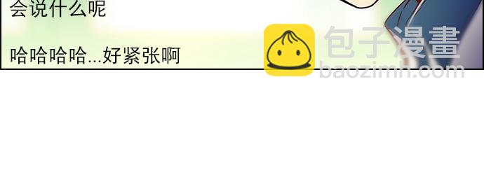 DICE-骰子 - [第6話] 已停下的骰子不會再滾 - 3