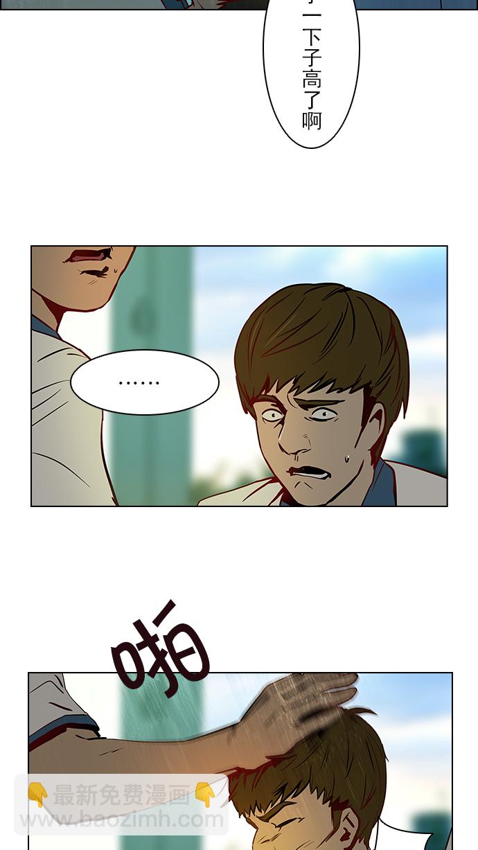 DICE-骰子 - [第6話] 已停下的骰子不會再滾 - 4