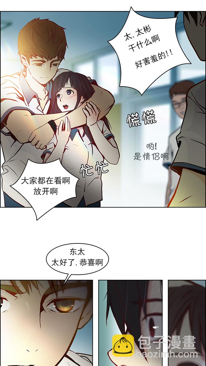 DICE-骰子 - [第6話] 已停下的骰子不會再滾 - 6