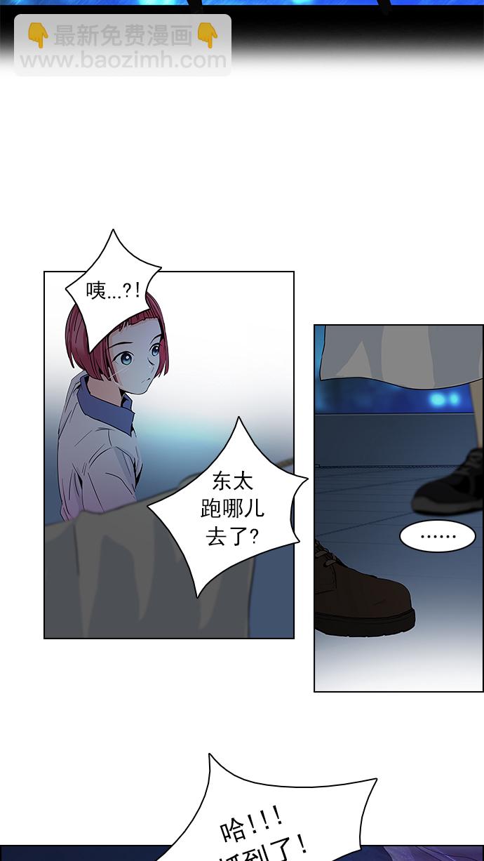 DICE-骰子 - [第60話] 巴別塔(6)(2/2) - 2