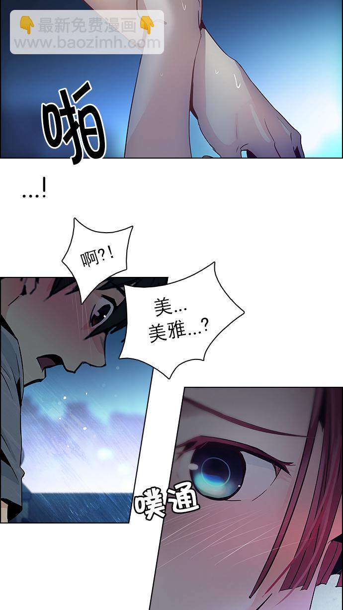 DICE-骰子 - [第60話] 巴別塔(6)(2/2) - 4