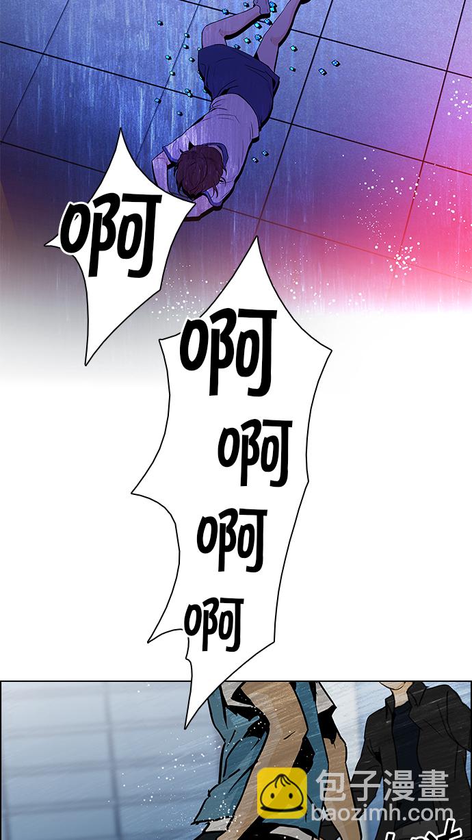 DICE-骰子 - [第62話] To be...(2/2) - 5